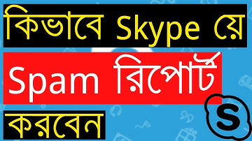 How to Report Spam in Skype - Bangla