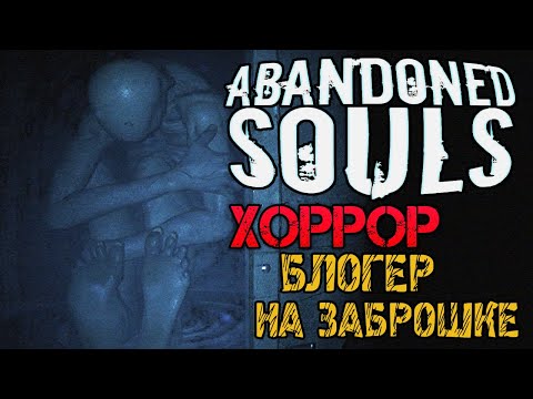 Abandoned Souls - ВСЕ КОНЦОВКИ - ПОЛНОЕ ПРОХОЖДЕНИЕ НА РУССКОМ