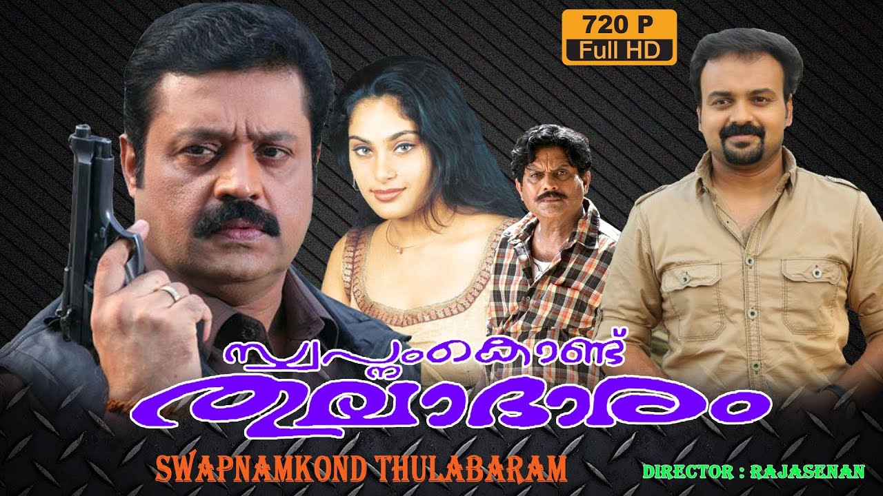 malayalam movie swapnam kondu thulabharam songs malayalam movie swapnam kondu thulabharam songs