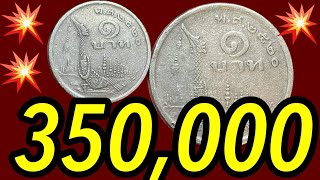 ใครซื้อถูกห้ามขาย จ่าย350,000บาท 1บาทเรือหงส์บล๊อคนี้นำโชค