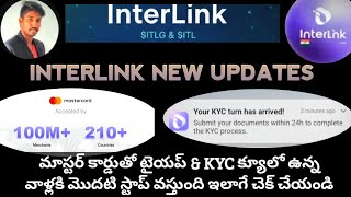 #INTERLINK NEW UPDATES || మాస్టర్ కార్డుతో టైయప్ & KYC క్యూలో ఉన్న వాళ్లకి మొదటి స్టాప్ వస్తుంది