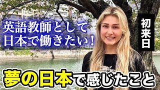 初来日の日本の印象は海外で英語教師で働く予定のアメリカ人に聞いてみた　【海外の反応】