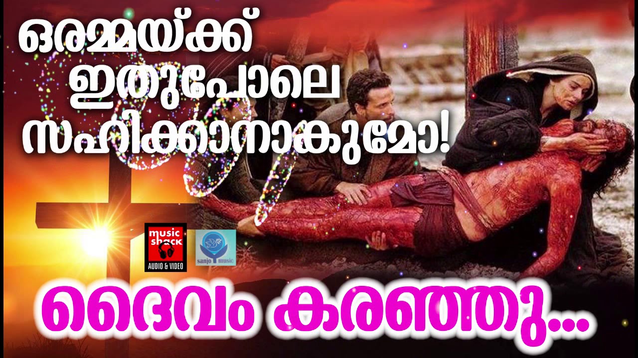 Daivam Karanju  Christian Devotional Songs Malayalam 2020  Hits Of Kester