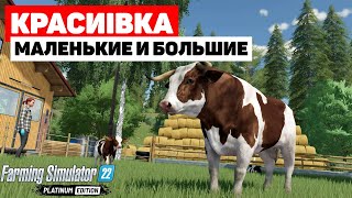 Farming Simulator 22: Краcилівка - Украинские просторы #Помотрим