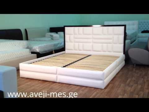 საწოლი ვენერა | sawoli venera