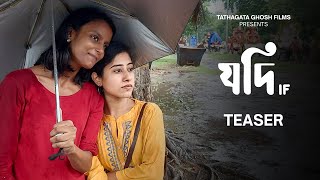 যদ Jodi If Official Teaser Indian Lgbtqia Short Film