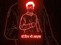 वह दिन भी आएगा 💯🥺#attitude #shayari #motivation #viral #trendingshorts