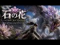 Ishi no Hana (Stone Flower) English AI Cover | At the Garret