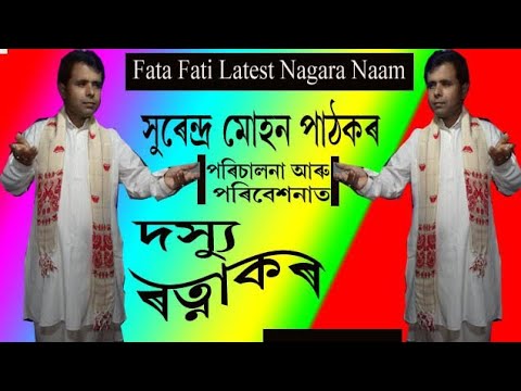 Dasyu Ratnakar Latest Nagara Naam by Surendra Mohan Pathak ph 9101624236