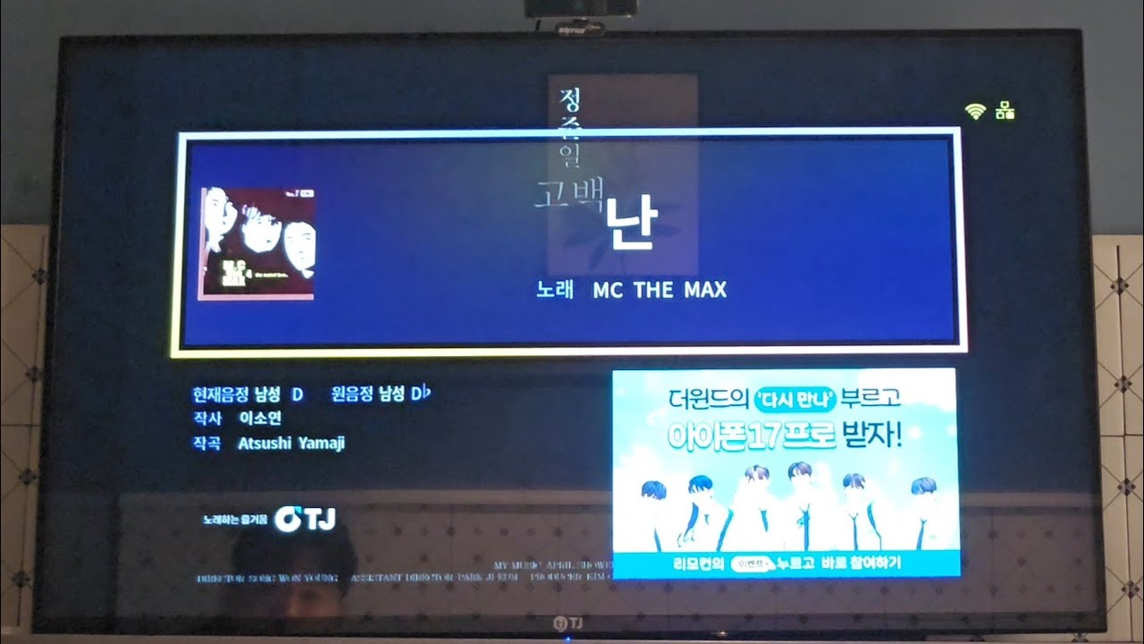 [일반인 노래 커버] 난 - MC THE MAX | 2026.02.08. Covered by 달바라기🌕