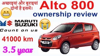 Maruti Suzuki Alto 800, Ownership Review, आंखे खुल सकती है, ft. karvlogger and Autoexpert guru