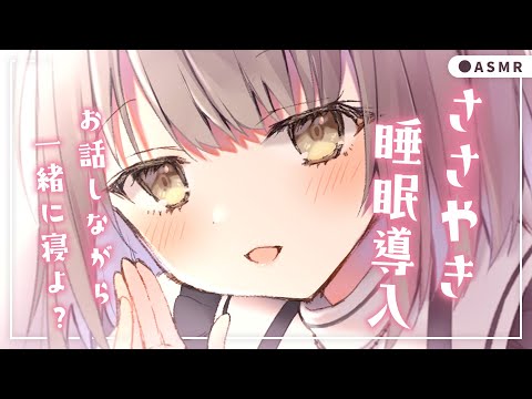 【 ASMR┆黒3Dio 】眠くなるまで無声音ささやき。囁き雑談、睡眠導入、眠くなる声、寝かしつけ💭Whispering/Just Chatting【神瀬よわ/Vtuber】