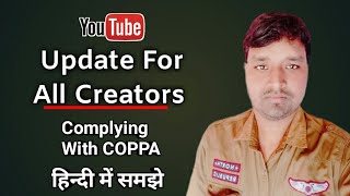 Very Important Update For All Creators || Complying With COPPA हिन्दी में बारीकी से समझ लें