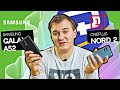 Oneplus Nord 2 vs Samsung Galaxy A52. Сравнение хороших смартфонов!