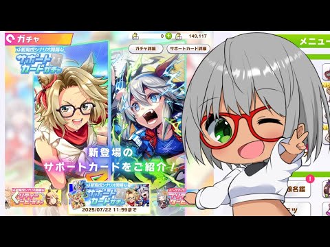 【VTuber Levi】タッカーorタマモクロスの完凸を目指す枠　ガチャ放送【ウマ娘】
