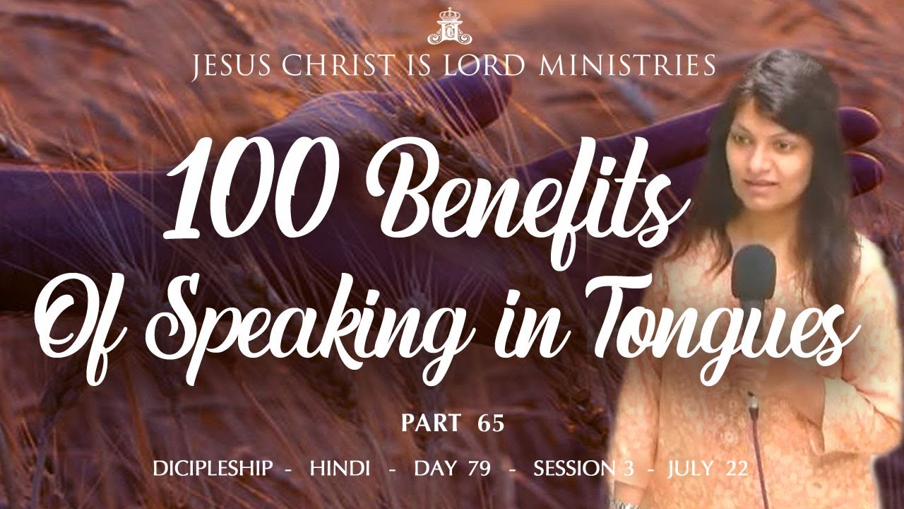 100 Benefits of Speaking in Tongues, Part 65 I Day 79 I Session 3 I 12th September 2022