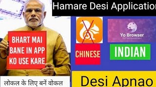 desi app | indian app | Swadeshi application screenshot 1