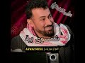 عباس السحاقی جدید شاهدو لایفوتکم لايك لايك اشتراك لايك للمقطع عباس السحاقی جدید شاهدو لایفوتکم لايك لايك اشتراك لايك للمقطع