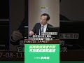 【立法委員李坤城】質詢衛福部中聯油案