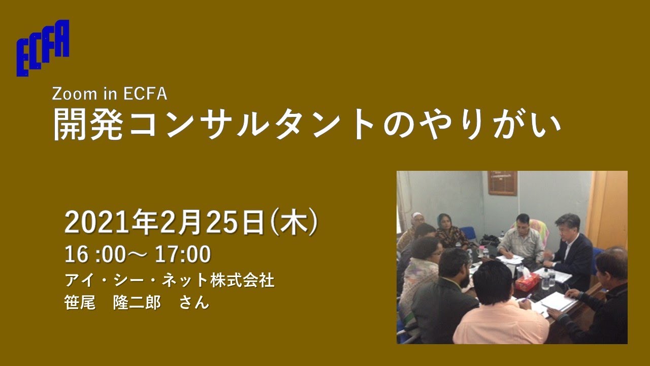 開発コンサルタントのやりがい