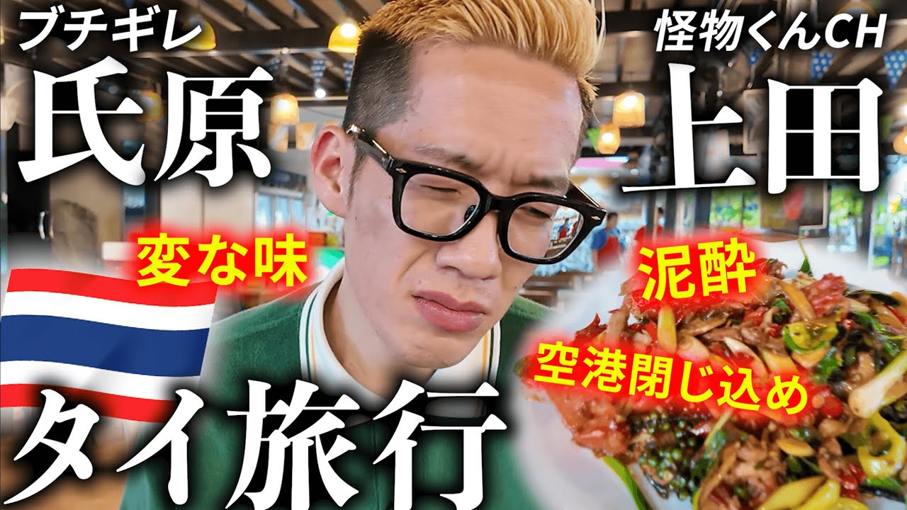うじとうえだ 面白く ない