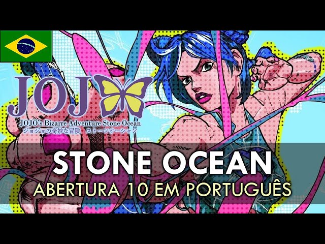 JoJo no Kimyou na Bouken Part 6: Stone Ocean - Dublado - JoJo's Bizarre  Adventure: Stone Ocean, JoJo's Bizarre Adventure Stone Ocean, Jojo Part 6,  JoJo no Kimyou na Bouken: Stone Ocean - Dublado