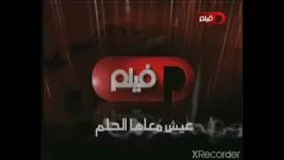 كيف هو هيك قناة بانوراما فيلم فاصل قديم جديد 2017-2010