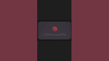 #سورة_القيامه #كسوف_القمر #قران_كريم #اكسبلور