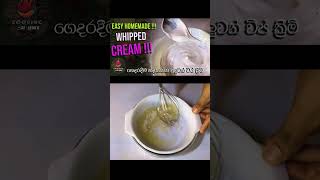 Easy Home Made Whipped Cream - ලේසියෙන්ම ගෙදරදීම හදාගන්න පුලුවන් විප් ක්‍රීම් shorts whippedcream