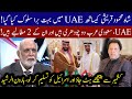 Haroon ur Rasheed disclosed the demands of UAE and Saudi Arabia to Pakistan | 20 Dec 2020 | 92NewsHD