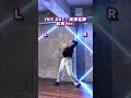 去年の紅白エグかったよね💣 #dance