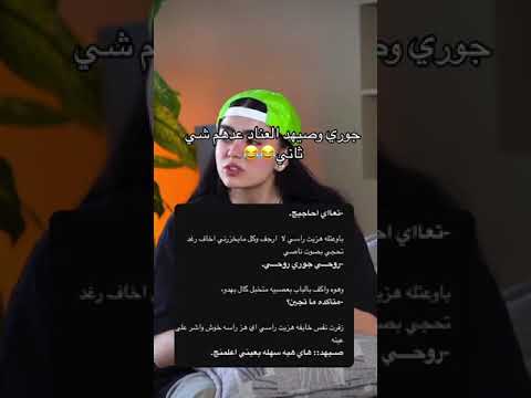 صهيد جويرية
