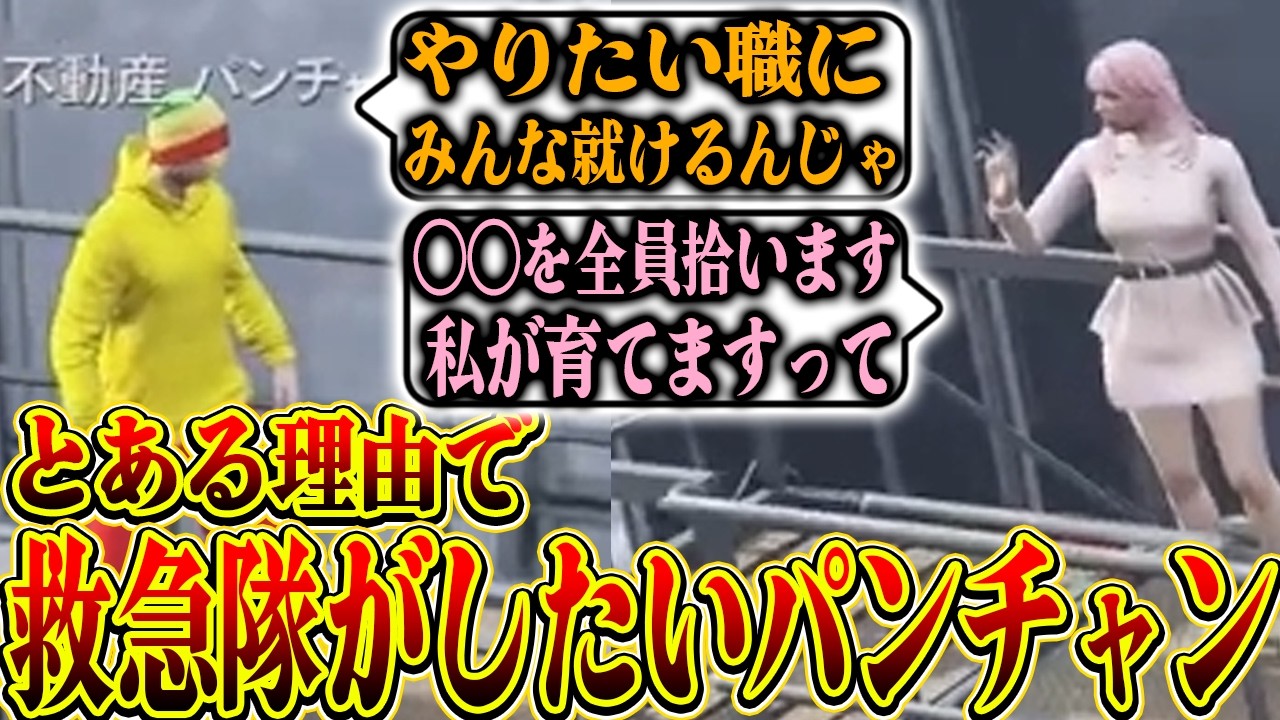 【ストグラ2】とある理由で救急隊を目指したい気持ちが湧いてくるパンチャン【パンチャン】【ぱんくん】