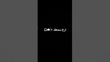 تلاوه عطره #اكسبلور #قران_كريم #لايك #المصحف #تيك_توك #quran #دويتو #راحة_نفسية #ترند #fypシ゚viral