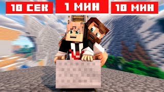 СТРОИМ АТТРАКЦИОНЫ ЗА 10 СЕКУНД / 1 МИНУТУ / 10 МИНУТ В МАЙНКРАФТ! / Minecraft Artemedia