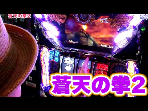 蒼天の拳2】 272話 - YouTube