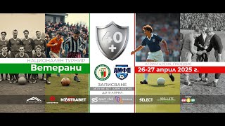 ХЪШОВЕ VS ММ ГРУП