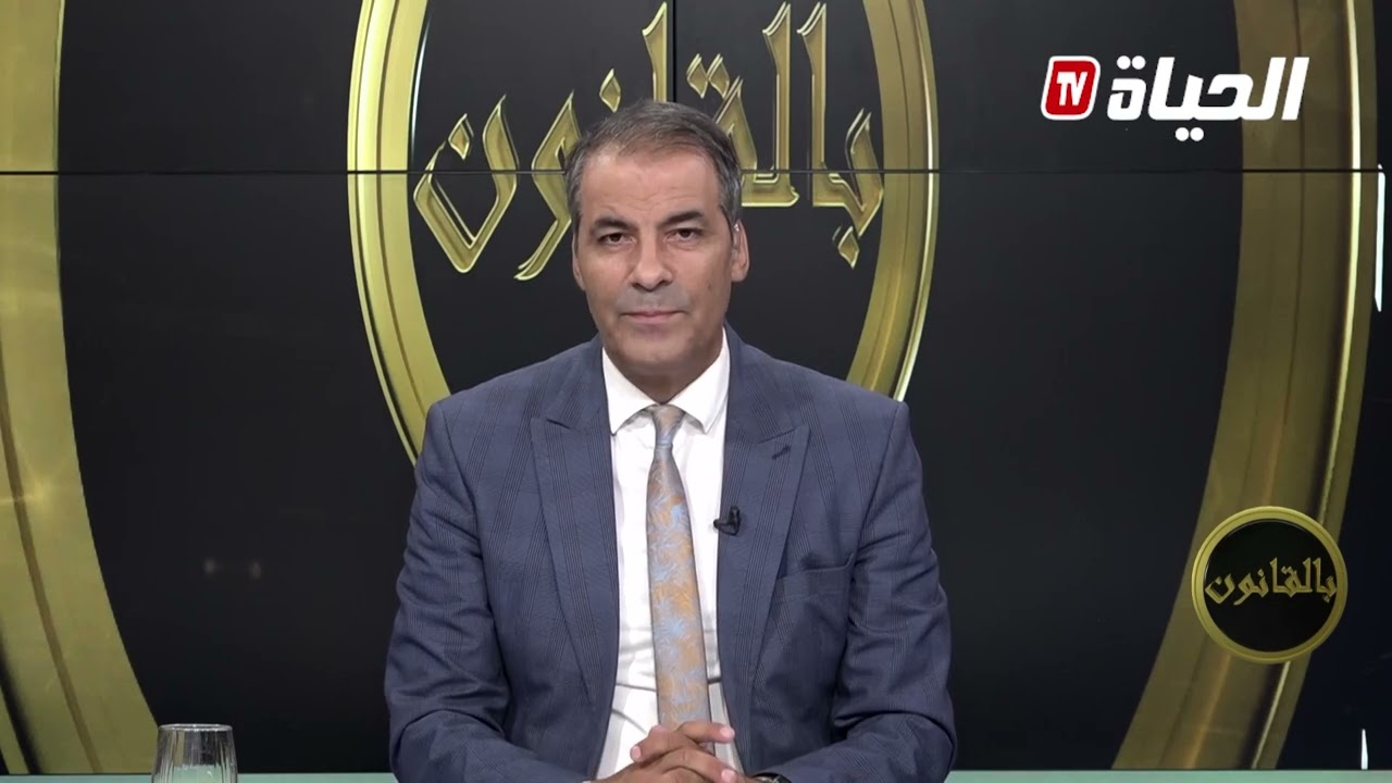 بلقانون l الاستاذ كورتل متضامن مع متصل رفض المحامون الدفاع عنه لأن خصمه محامي معروف