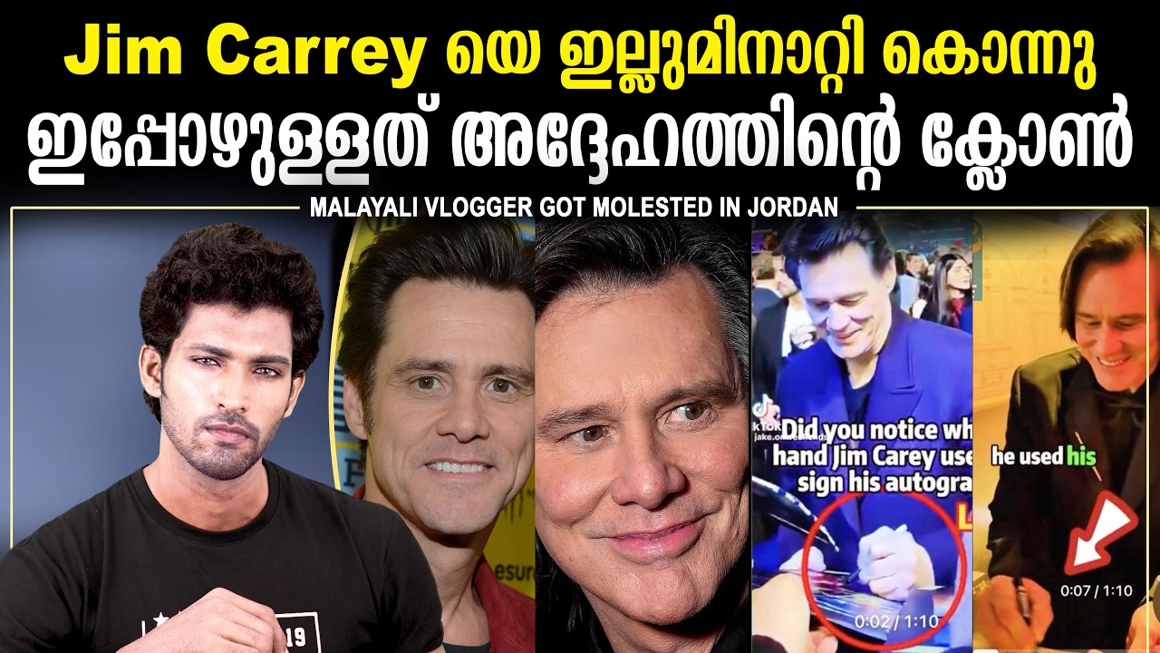 Jim Carrey ക്ക് എന്താണ് സംഭവിച്ചത് ??  | What happened to Jim Carrey ?