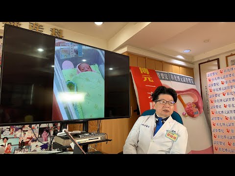 移胚胎台中來博元婦產科植入兩次都成功先後剩下一個女兒和後來用一個男孩
