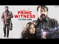 PRIME WITNESS 2022 Full Movie Dubbed In Hindi | South Indian Movie | Mohanlal, Anusree