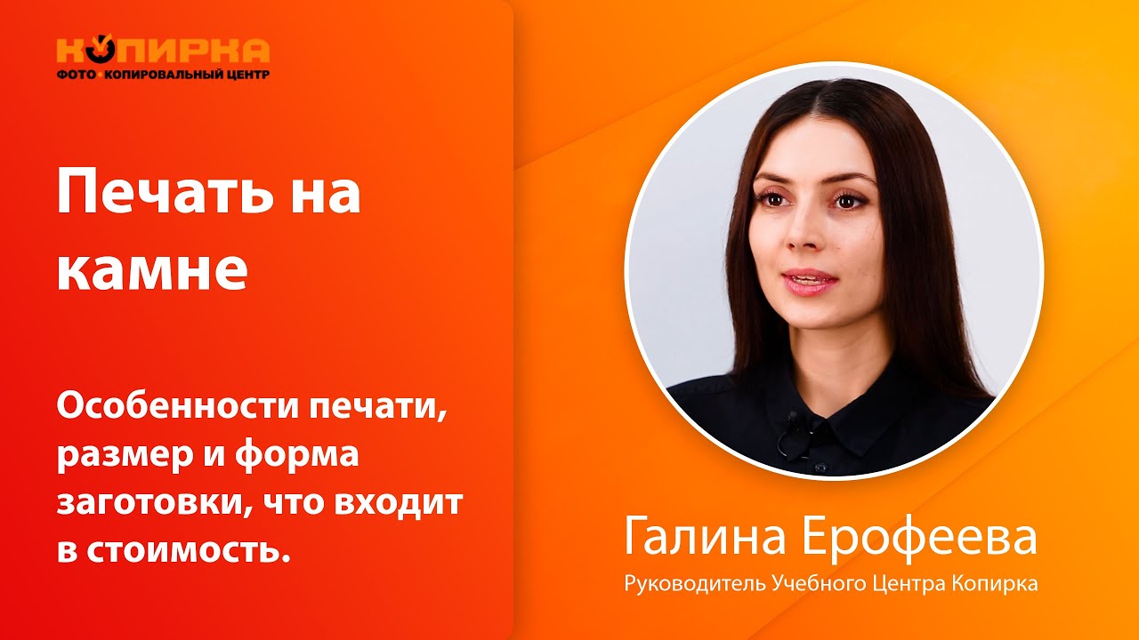 Печать на камне - YouTube