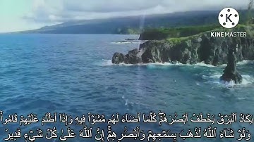 سورة البقرة صفحه ٣ مكرره ١٠ مرات للحفظ بصوت الشيخ ياسر الدوسري