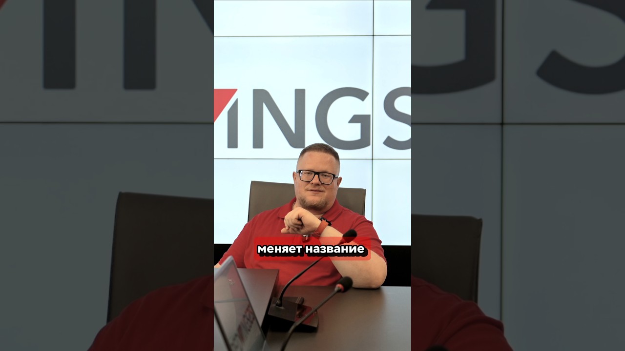 Red Wings как всё начиналось 