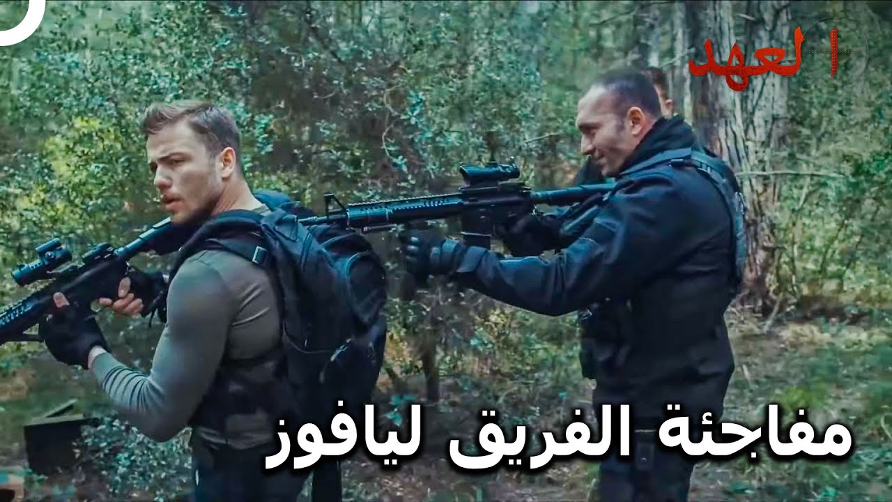 الفريق الأسطوري #137 - نحن معاً كما كنا في السابق | العهد