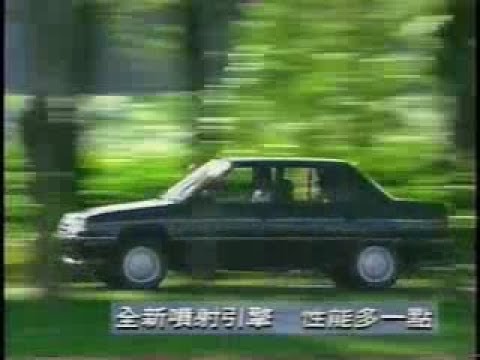 82年-三富雷諾九號-銀鑽-廣告-/-1993-renault-9-"luxmore"-commercial