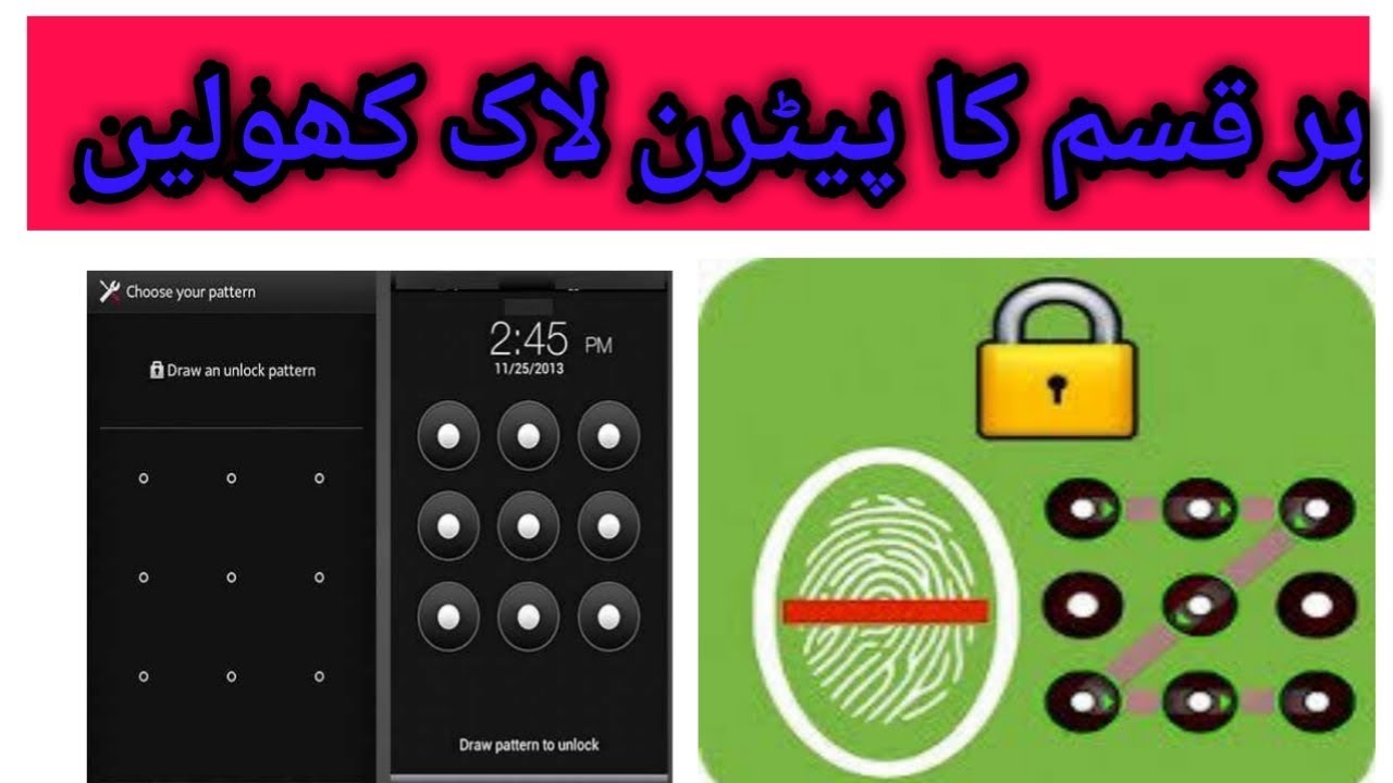 How To Unlock Forgotten Android Patter Lock  Password - by Zohaib Raza