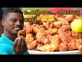 K&K shrimps.. ഒരു രക്ഷേം ഇല്ല...😋😋😋/Yummy Tiger prawns fry