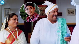 Prakash Raj,Mahesh Babu Ultimate Comedy Scene | Telugu Movies | iDream Filmnagar