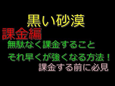 黒い砂漠mobile 動画 15 課金編 無駄なく課金するためにはゲームシステム理解が必要 これで解決しよう Youtube